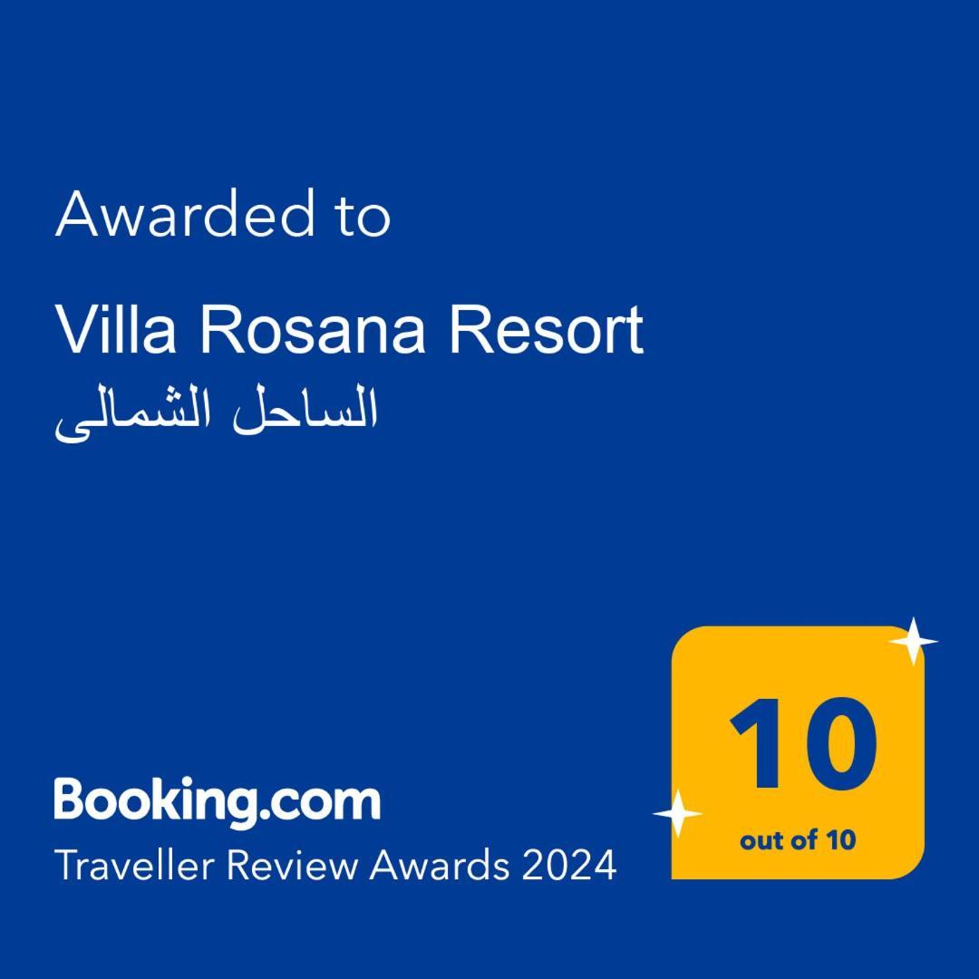 Villa Rosana Resort الساحل الشمالى دوار الحاج أحمد المظهر الخارجي الصورة